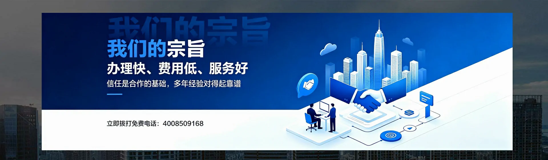 济宁分站首页横幅