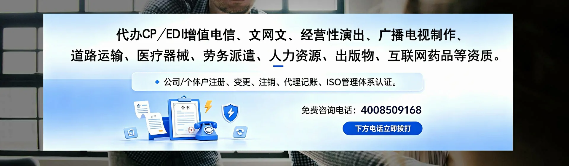 济宁分站首页横幅