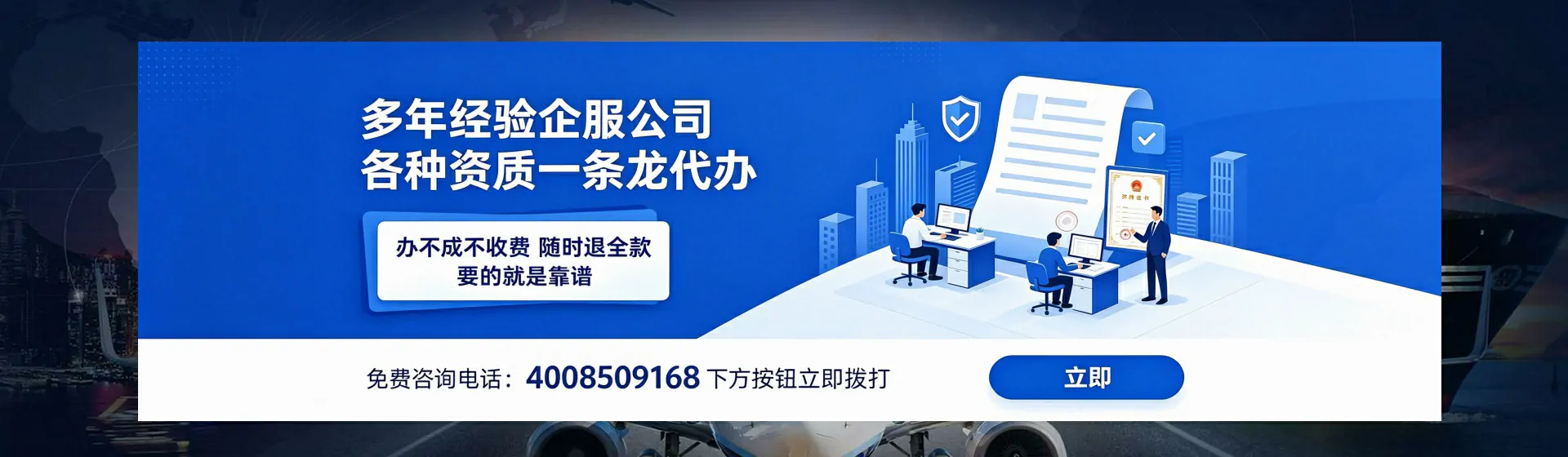 济宁分站首页横幅