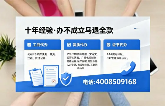 济宁办理<a href='https://www.xinlucheng.com.cn/'>EDI<a href='https://www.xinlucheng.com.cn/'>增值电信许可证</a></a>的用处、流程与费用详解