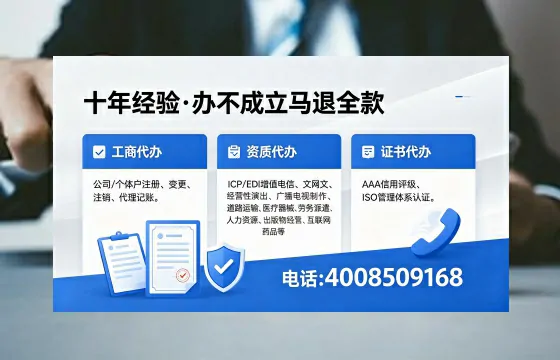 2026年济宁<a href='https://www.xinlucheng.com.cn/'>广电短剧三件套</a>办理指南：网络文化、ICP、广播电视节目制作资质详解