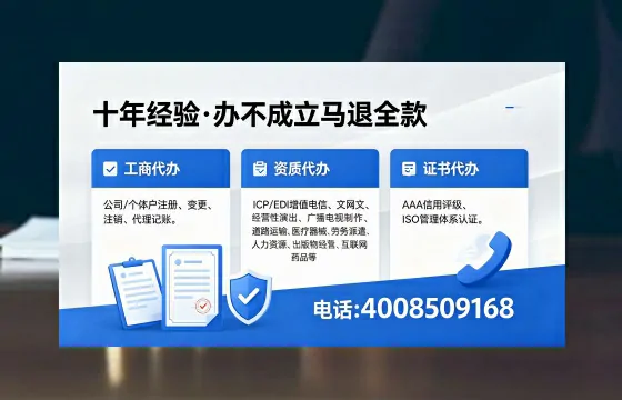 济宁办理SP、IDC、ISP、CDN、呼叫中心、VPN电信经营许可证的全面指南与价值解析