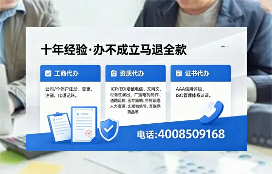 济宁办理<a href='https://www.xinlucheng.com.cn/'>公司注册</a>的全面指南：用途、流程与费用详解