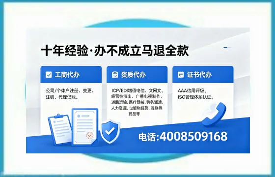 济宁广播电视节目制作许可证办理指南:用途、流程与办理优势全解析