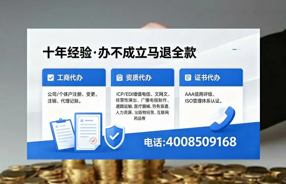 济宁办理SP、IDC、ISP、CDN、呼叫中心、VPN电信经营许可证的全面指南与价值解析