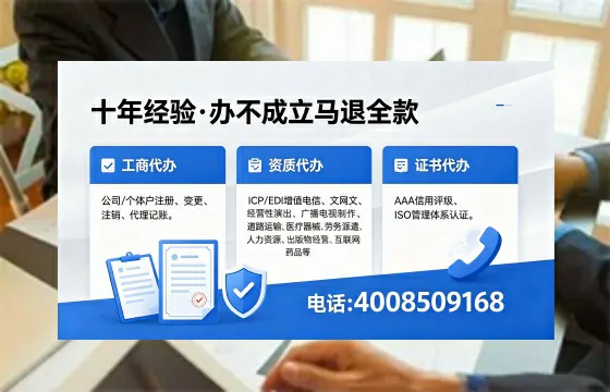 济宁办理<a href='https://www.xinlucheng.com.cn/'>人力资源许可证</a>的实用价值与实操全攻略