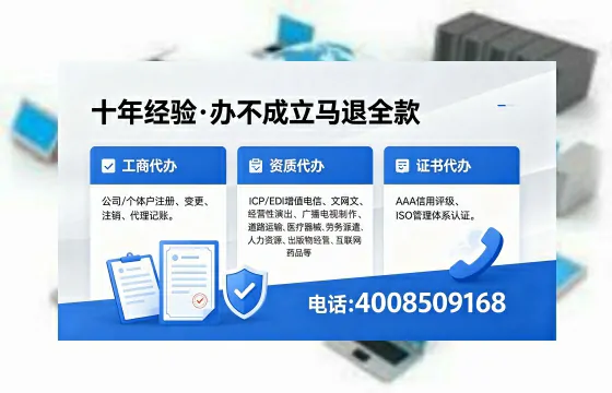 济宁办理<a href='https://www.xinlucheng.com.cn/'>拍卖许可证</a>：业务刚需与高效办证全攻略