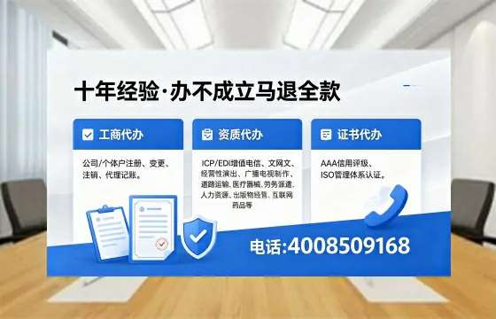 济宁办理<a href='https://www.xinlucheng.com.cn/'>EDI<a href='https://www.xinlucheng.com.cn/'>增值电信许可证</a></a>的用处、流程与费用详解