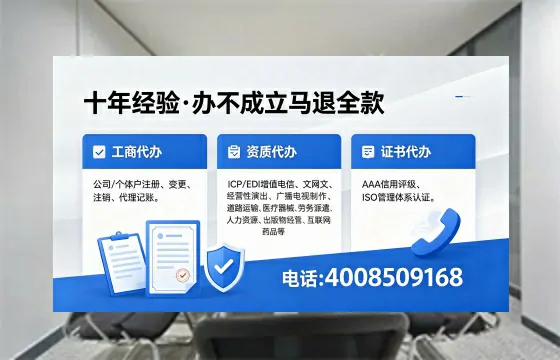 济宁办理<a href='https://www.xinlucheng.com.cn/'>人力资源许可证</a>的实用价值与实操全攻略